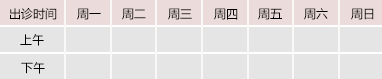 视频操进骚逼御方堂中医教授朱庆文出诊时间